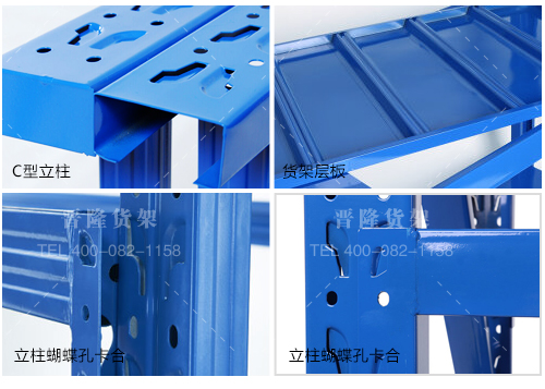 <b>蝴蝶孔倉儲貨架安裝教程</b>