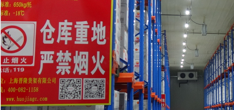 <b>倉儲貨架選購要點及消防工作注意事項</b>