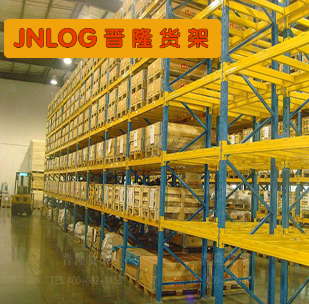 工廠重型貨架